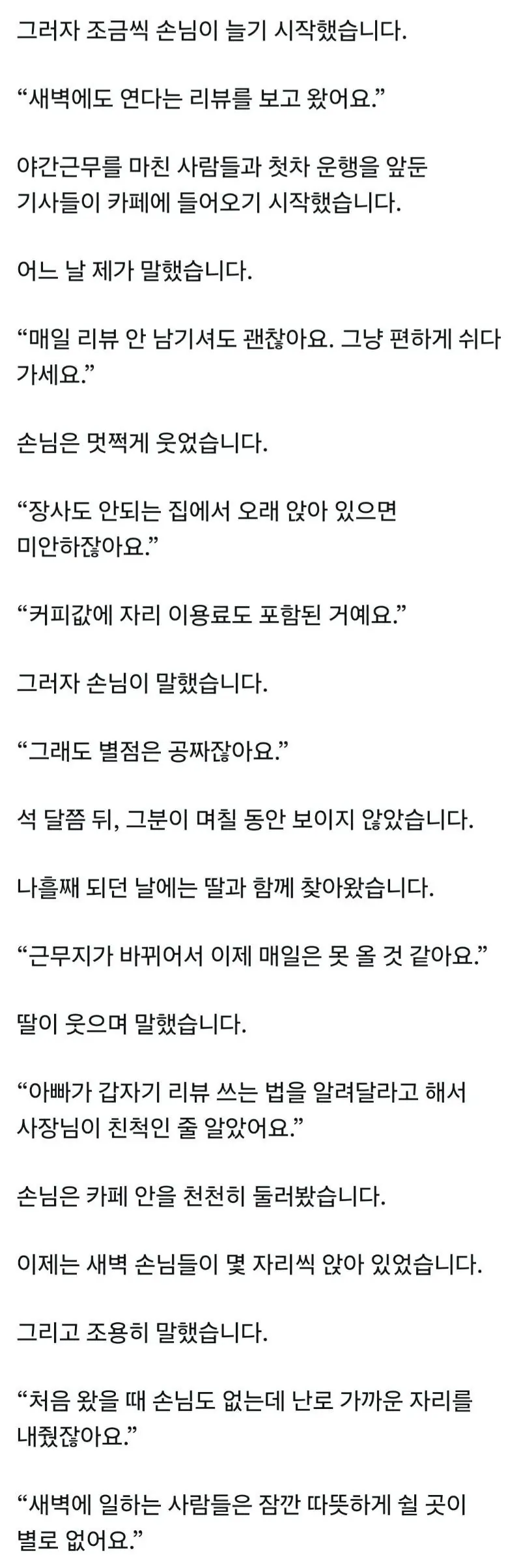 0cdecfce-a8be-4662-9792-45617033d5da_04-2.jpg 매일 리뷰를 남겨준 손님