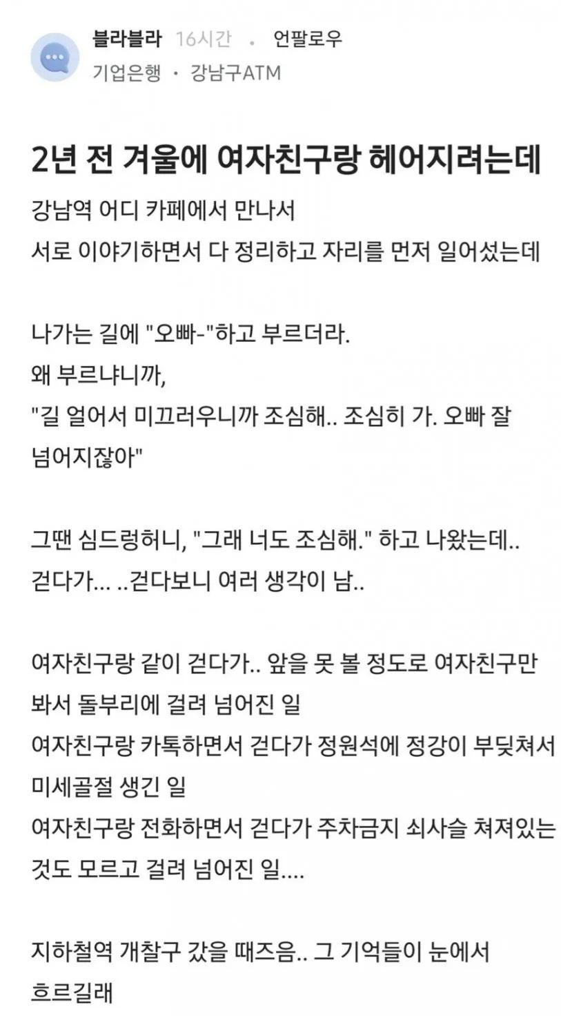 겨울에 헤어진 커플.jpg.jpg