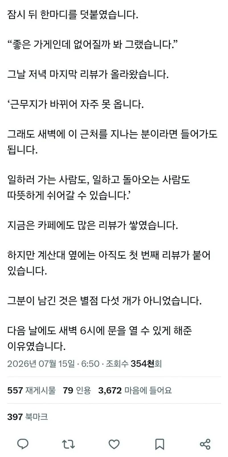 7b0cd3b9-1755-4234-97af-95050323bee8_04-3.jpg 매일 리뷰를 남겨준 손님