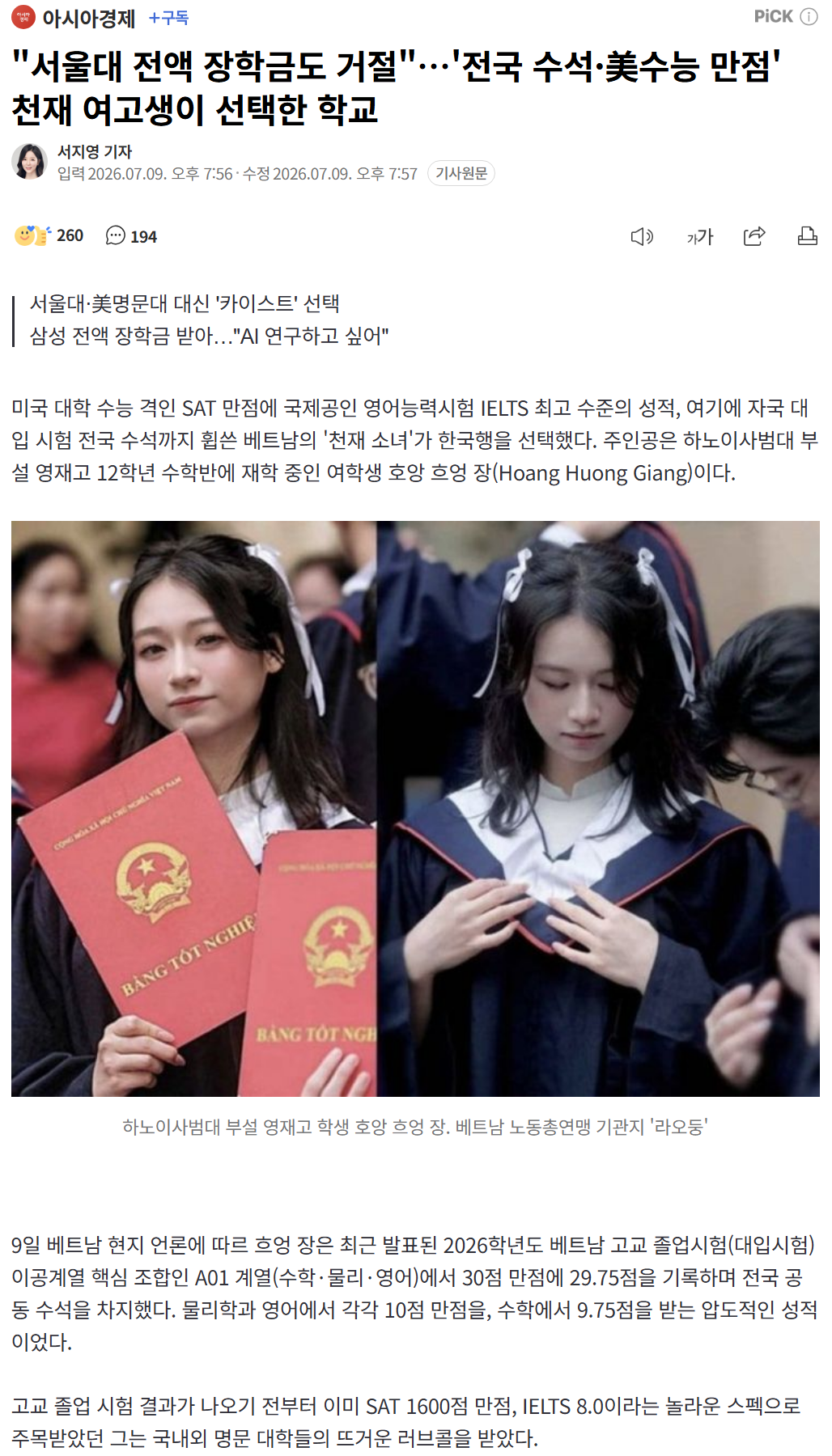 스크린샷 2026-07-10 081336.png