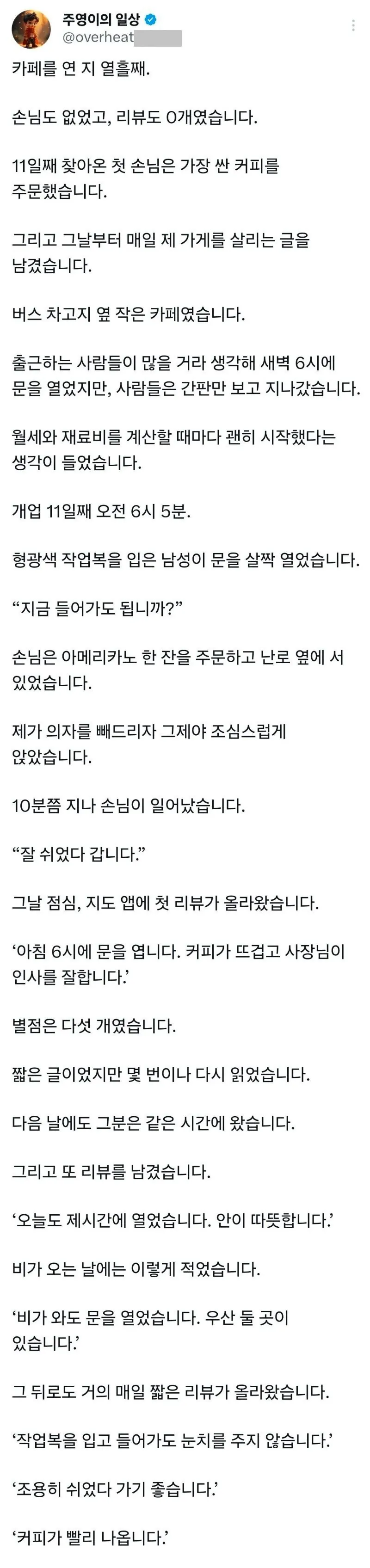 7ef8434f-f1b1-4492-9c3b-8b5d8b81be54_04-1.jpg 매일 리뷰를 남겨준 손님