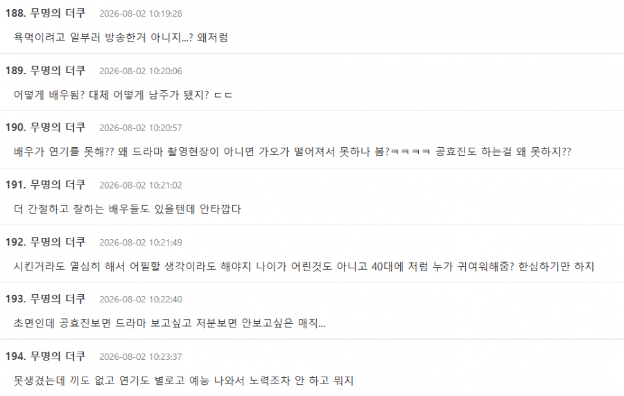 20260803080828_rRj419SNGP.png