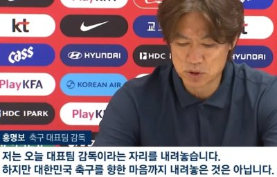 홍명보 감독이 마지막까지 내려놓지 않은 것.jpg