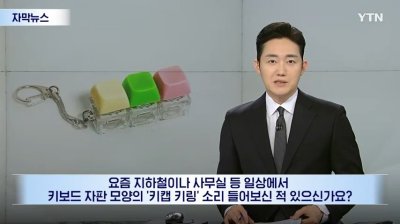 뜻밖의 민폐 논란이 생긴 MZ 유행템.jpg