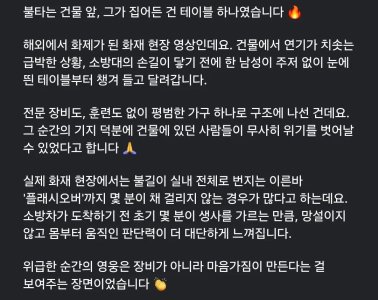 불타는 옆건물,구조대 도착전 이웃들이 한 행동.mp4