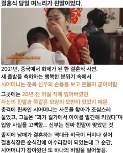 며느리인줄 알았는데 친딸