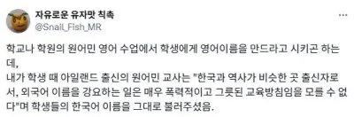 확고한 신념을 가진 원어민 교사