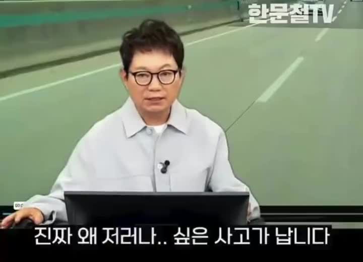 한문철 변호사가 미친짓이라는 사고