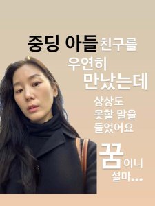 외모 칭찬에 신이난 40대 아주머니