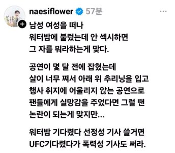 워터밤 선정성 논란에 일침