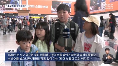 MBC 월드컵 초등학생 인터뷰 jpg