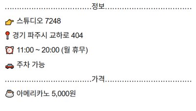 파주에 있다는 경찰서 콘셉트 스튜디오 카페