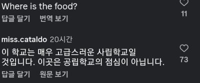 꽤 좋은편에 속한다는 미국 고등학교 급식.mp4