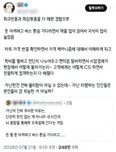 가난은 약점이 아니라고 하는 트위터 파딱.jpg